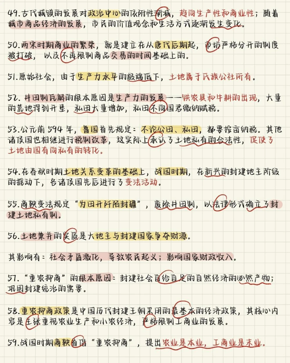 背熟这些，你的历史可能要多拿20分！刷到了就代表你的历史成绩要开始好起来了#历史#历史知识#知识点总结#必考考点#图文伙伴计划_中小学精品资料(高清可打印)