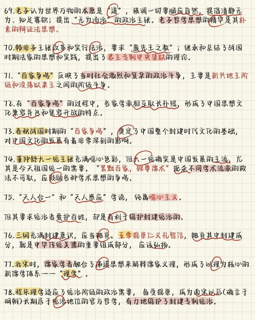 背熟这些，你的历史可能要多拿20分！刷到了就代表你的历史成绩要开始好起来了#历史#历史知识#知识点总结#必考考点#图文伙伴计划_中小学精品资料(高清可打印)