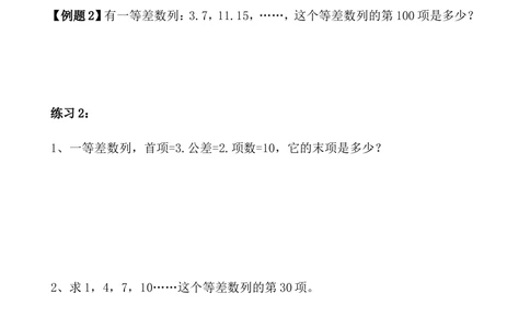 第8讲巧妙求和（一）_小学奥数举一反三1-6年级相关课程_4四年级奥数《举一反三》_4四年级奥数（40讲）《举一反三》