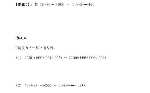 第8讲巧妙求和（一）_小学奥数举一反三1-6年级相关课程_4四年级奥数《举一反三》_4四年级奥数（40讲）《举一反三》