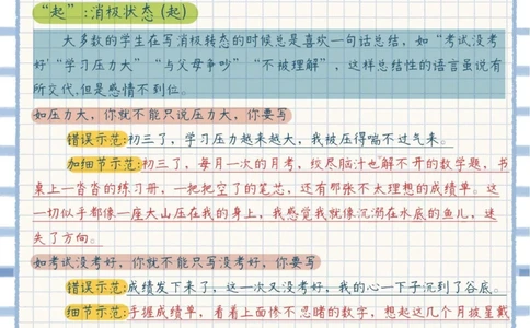 码住！中考语文记叙文阅读_中小学精品资料(高清可打印)_初中大全集高清资料整理版