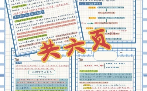 码住！中考语文记叙文阅读_中小学精品资料(高清可打印)_初中大全集高清资料整理版