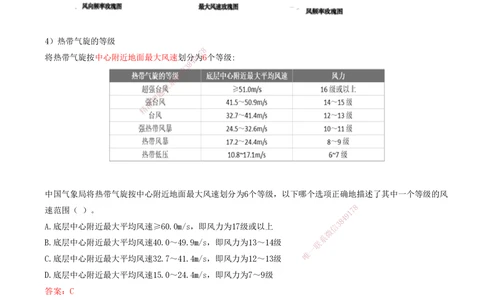07.07-第1篇-第1章-1.1.2-气象及其对施工的影响_2026年一级建造师_2026年一建港航_2025年一建港航SVIP_02-基础精讲✿高端面授✿深度强化_10-港航《天一精讲班》皮丹丹KL_01.第一章