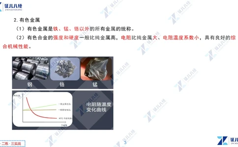 01.1029一建机电章节精要1_2026年一级建造师_2026年一建机电_2025年一建机电SVIP_02-基础精讲✿高端面授✿深度强化_09-机电《章节精要课》朱旭阳ZBJ