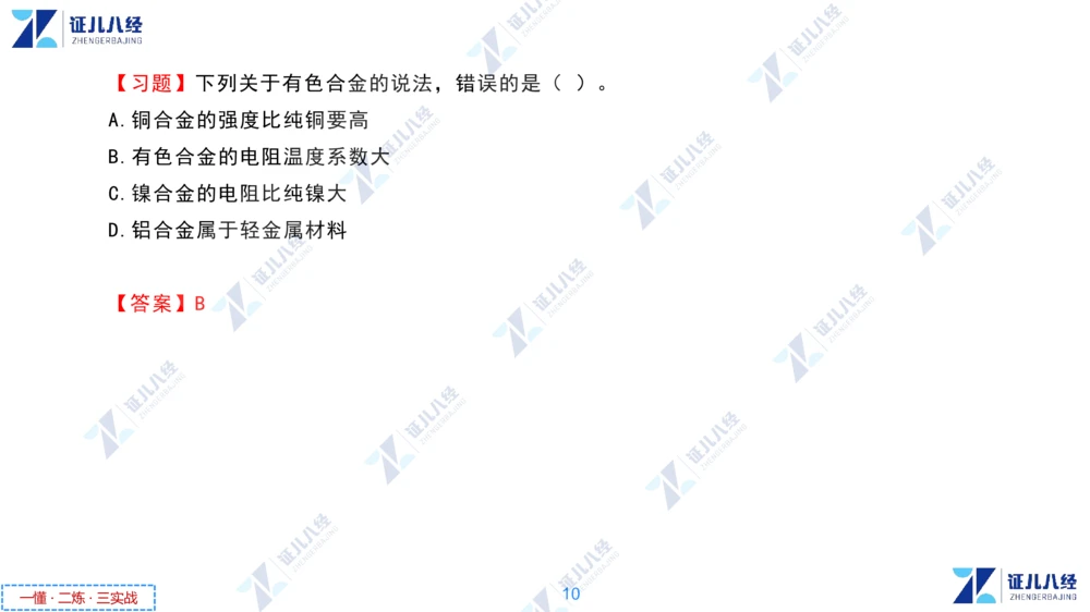 01.1029一建机电章节精要1_2026年一级建造师_2026年一建机电_2025年一建机电SVIP_02-基础精讲✿高端面授✿深度强化_09-机电《章节精要课》朱旭阳ZBJ