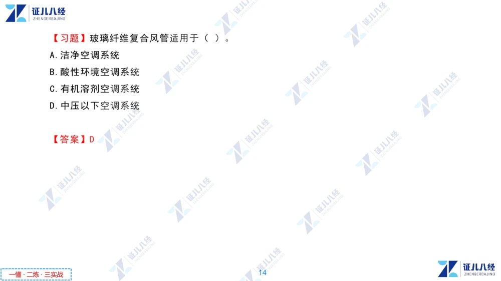 01.1029一建机电章节精要1_2026年一级建造师_2026年一建机电_2025年一建机电SVIP_02-基础精讲✿高端面授✿深度强化_09-机电《章节精要课》朱旭阳ZBJ