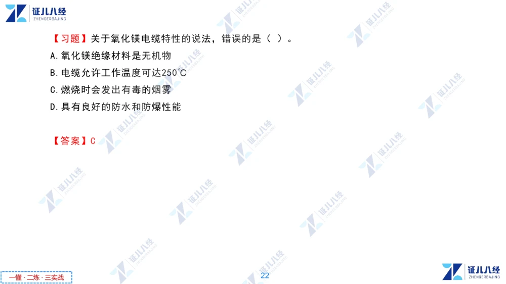 01.1029一建机电章节精要1_2026年一级建造师_2026年一建机电_2025年一建机电SVIP_02-基础精讲✿高端面授✿深度强化_09-机电《章节精要课》朱旭阳ZBJ