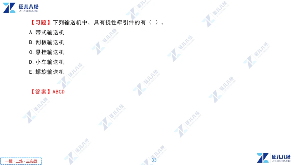 01.1029一建机电章节精要1_2026年一级建造师_2026年一建机电_2025年一建机电SVIP_02-基础精讲✿高端面授✿深度强化_09-机电《章节精要课》朱旭阳ZBJ