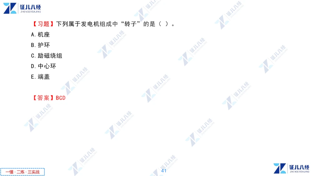 01.1029一建机电章节精要1_2026年一级建造师_2026年一建机电_2025年一建机电SVIP_02-基础精讲✿高端面授✿深度强化_09-机电《章节精要课》朱旭阳ZBJ