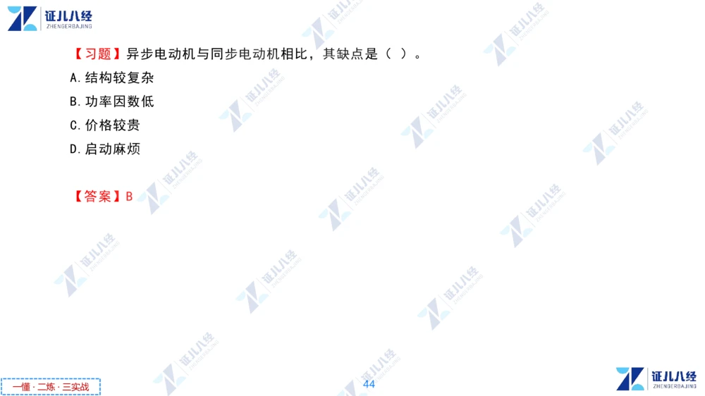 01.1029一建机电章节精要1_2026年一级建造师_2026年一建机电_2025年一建机电SVIP_02-基础精讲✿高端面授✿深度强化_09-机电《章节精要课》朱旭阳ZBJ