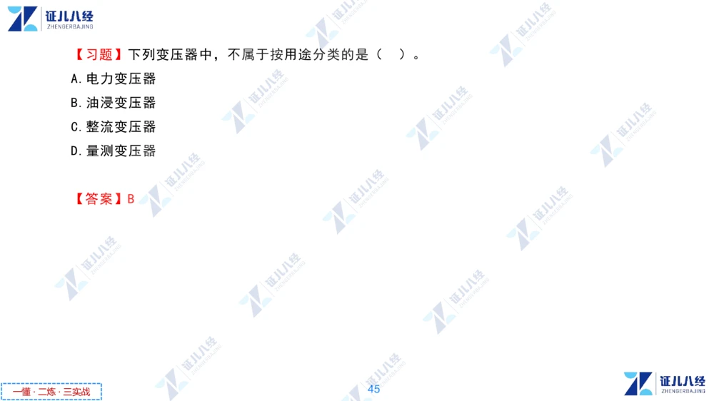 01.1029一建机电章节精要1_2026年一级建造师_2026年一建机电_2025年一建机电SVIP_02-基础精讲✿高端面授✿深度强化_09-机电《章节精要课》朱旭阳ZBJ