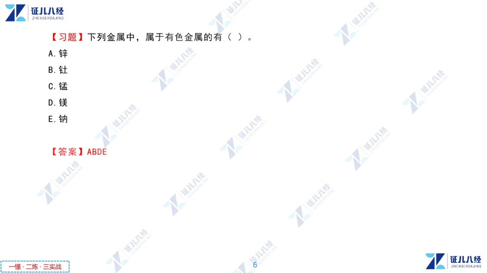 01.1029一建机电章节精要1_2026年一级建造师_2026年一建机电_2025年一建机电SVIP_02-基础精讲✿高端面授✿深度强化_09-机电《章节精要课》朱旭阳ZBJ
