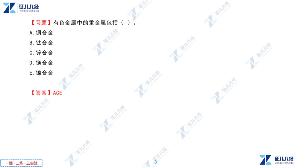 01.1029一建机电章节精要1_2026年一级建造师_2026年一建机电_2025年一建机电SVIP_02-基础精讲✿高端面授✿深度强化_09-机电《章节精要课》朱旭阳ZBJ