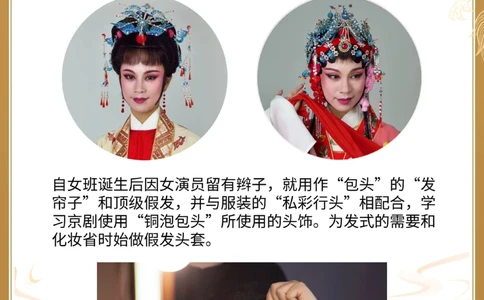 非遗越剧女小生发掘创新越剧新篇章_中小学精品资料(高清可打印)_古文化大全集628份高清资料整理版