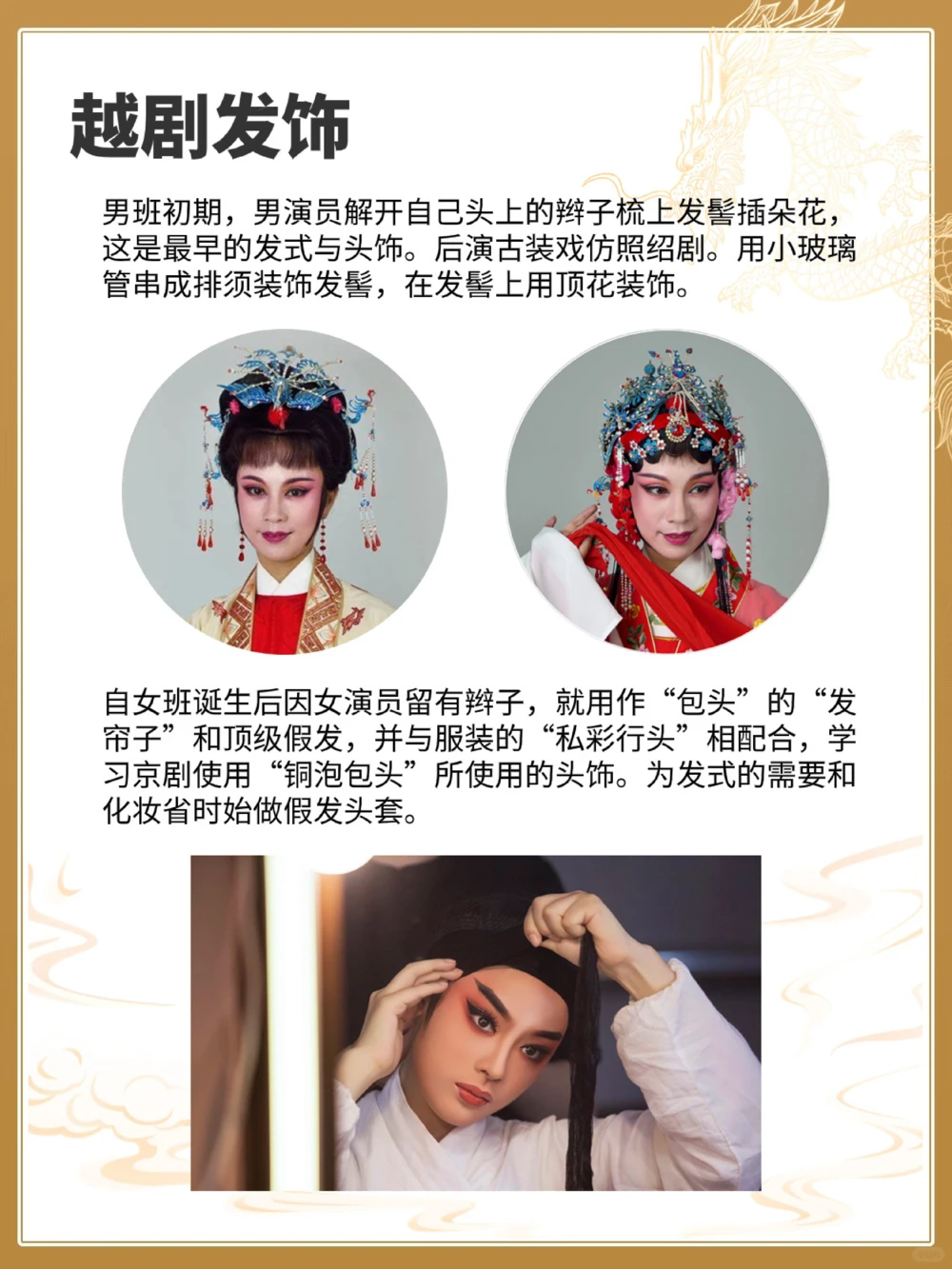 非遗越剧女小生发掘创新越剧新篇章_中小学精品资料(高清可打印)_古文化大全集628份高清资料整理版