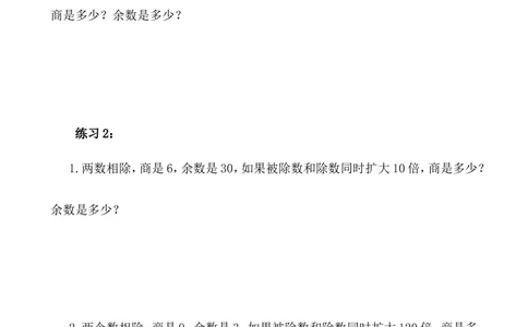 第10讲变化规律（二）_小学奥数举一反三1-6年级相关课程_4四年级奥数《举一反三》_4四年级奥数（40讲）《举一反三》