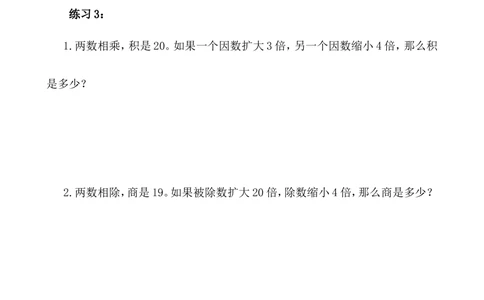 第10讲变化规律（二）_小学奥数举一反三1-6年级相关课程_4四年级奥数《举一反三》_4四年级奥数（40讲）《举一反三》
