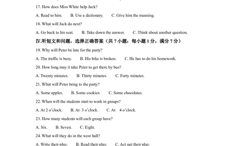 2023年河北省中考英语听力试题卷_河北省历年中考真题_3.河北英语（08-25）_2017-2025听力音频_2023年河北省中考英语听力试题（试题卷音频录音原文）