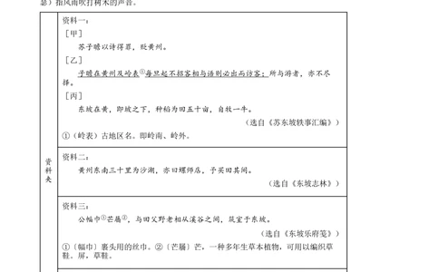 2024年河北省中考语文真题（原卷版）_河北省历年中考真题_1.河北语文（08-25）
