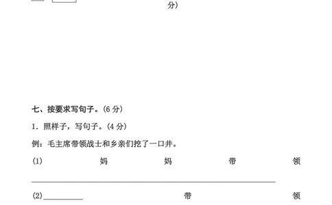统编语文一年级下册第一次月考测试题2_小学试卷大合集_一年级语文下册（单元期中期末试卷）_部编版一年级下册语文第一次月考试卷