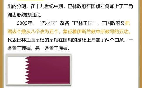 涨知识｜那些让人傻傻分不清的国家国旗_中小学精品资料(高清可打印)_常识知识大全集140份高清资料整理版