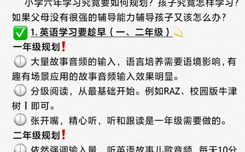 这位初中妈妈的建议太牛了-小学模范生养成_2025抖音最火小学全科全年级资料大全集超完整版_家庭教育VIP资源禁止外传