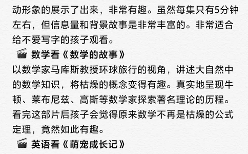这位初中妈妈的建议太牛了-小学模范生养成_2025抖音最火小学全科全年级资料大全集超完整版_家庭教育VIP资源禁止外传