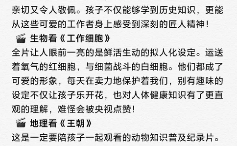 这位初中妈妈的建议太牛了-小学模范生养成_2025抖音最火小学全科全年级资料大全集超完整版_家庭教育VIP资源禁止外传