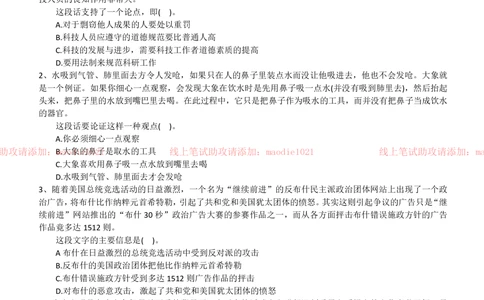 0-华夏银行2013年校招招聘考试笔试试卷完整真题及答案解析_2025春招题库汇总_银行题库-1_银行全套上岸资料_各银行笔试真题_华夏银行上岸资料_0-华夏银行历年笔试真题(12-15年)