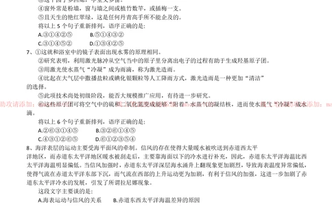 0-华夏银行2013年校招招聘考试笔试试卷完整真题及答案解析_2025春招题库汇总_银行题库-1_银行全套上岸资料_各银行笔试真题_华夏银行上岸资料_0-华夏银行历年笔试真题(12-15年)