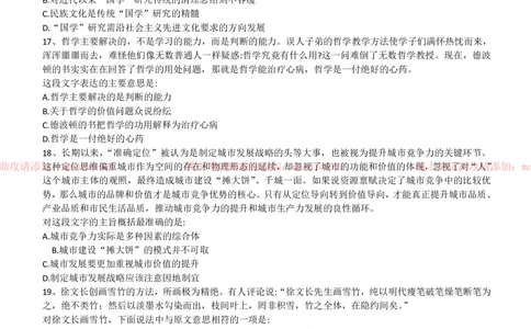 0-华夏银行2013年校招招聘考试笔试试卷完整真题及答案解析_2025春招题库汇总_银行题库-1_银行全套上岸资料_各银行笔试真题_华夏银行上岸资料_0-华夏银行历年笔试真题(12-15年)