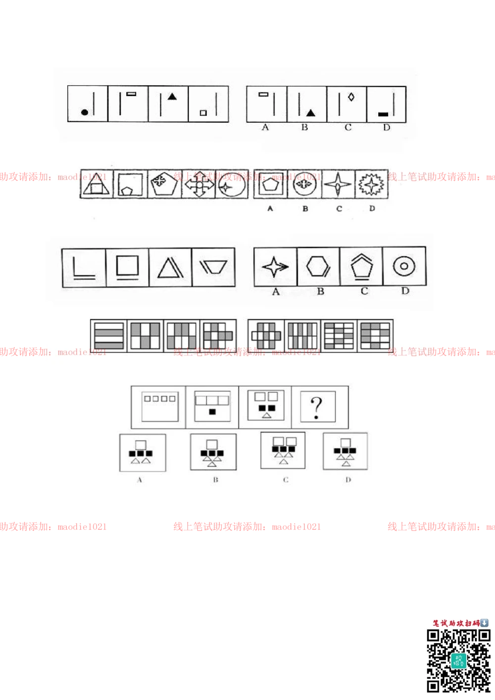 0-华夏银行2013年校招招聘考试笔试试卷完整真题及答案解析_2025春招题库汇总_银行题库-1_银行全套上岸资料_各银行笔试真题_华夏银行上岸资料_0-华夏银行历年笔试真题(12-15年)