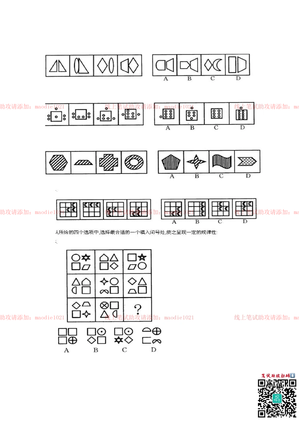 0-华夏银行2013年校招招聘考试笔试试卷完整真题及答案解析_2025春招题库汇总_银行题库-1_银行全套上岸资料_各银行笔试真题_华夏银行上岸资料_0-华夏银行历年笔试真题(12-15年)