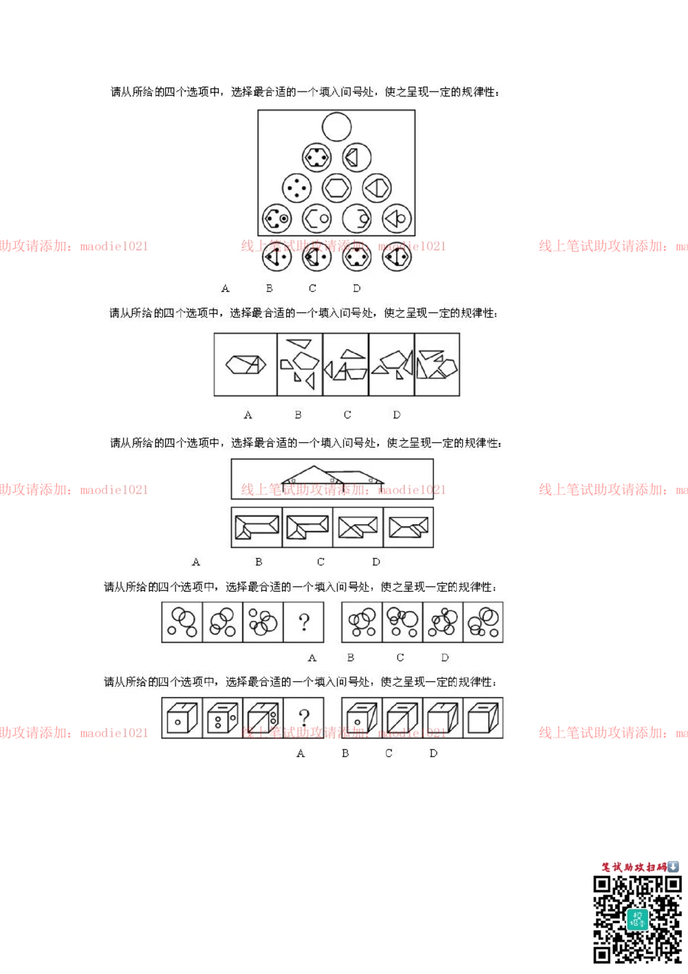 0-华夏银行2013年校招招聘考试笔试试卷完整真题及答案解析_2025春招题库汇总_银行题库-1_银行全套上岸资料_各银行笔试真题_华夏银行上岸资料_0-华夏银行历年笔试真题(12-15年)