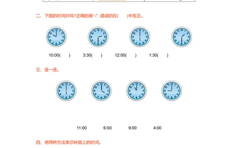 第八单元测试卷（一）_小学试卷大合集_一年级数学上册（单元期中期末试卷）_北师大版