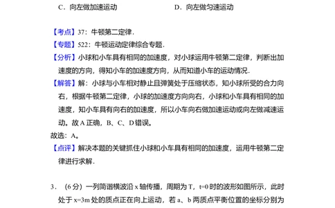 2008年高考物理试卷（全国卷Ⅰ）（解析卷）_物理历年高考真题_新&middot;Word版2008-2025&middot;高考物理真题_物理（按省份分类）2008-2025_2008-2025&middot;（山西）物理高考真题