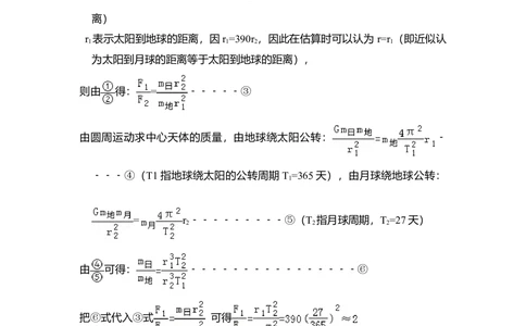 2008年高考物理试卷（全国卷Ⅰ）（解析卷）_物理历年高考真题_新&middot;Word版2008-2025&middot;高考物理真题_物理（按省份分类）2008-2025_2008-2025&middot;（山西）物理高考真题