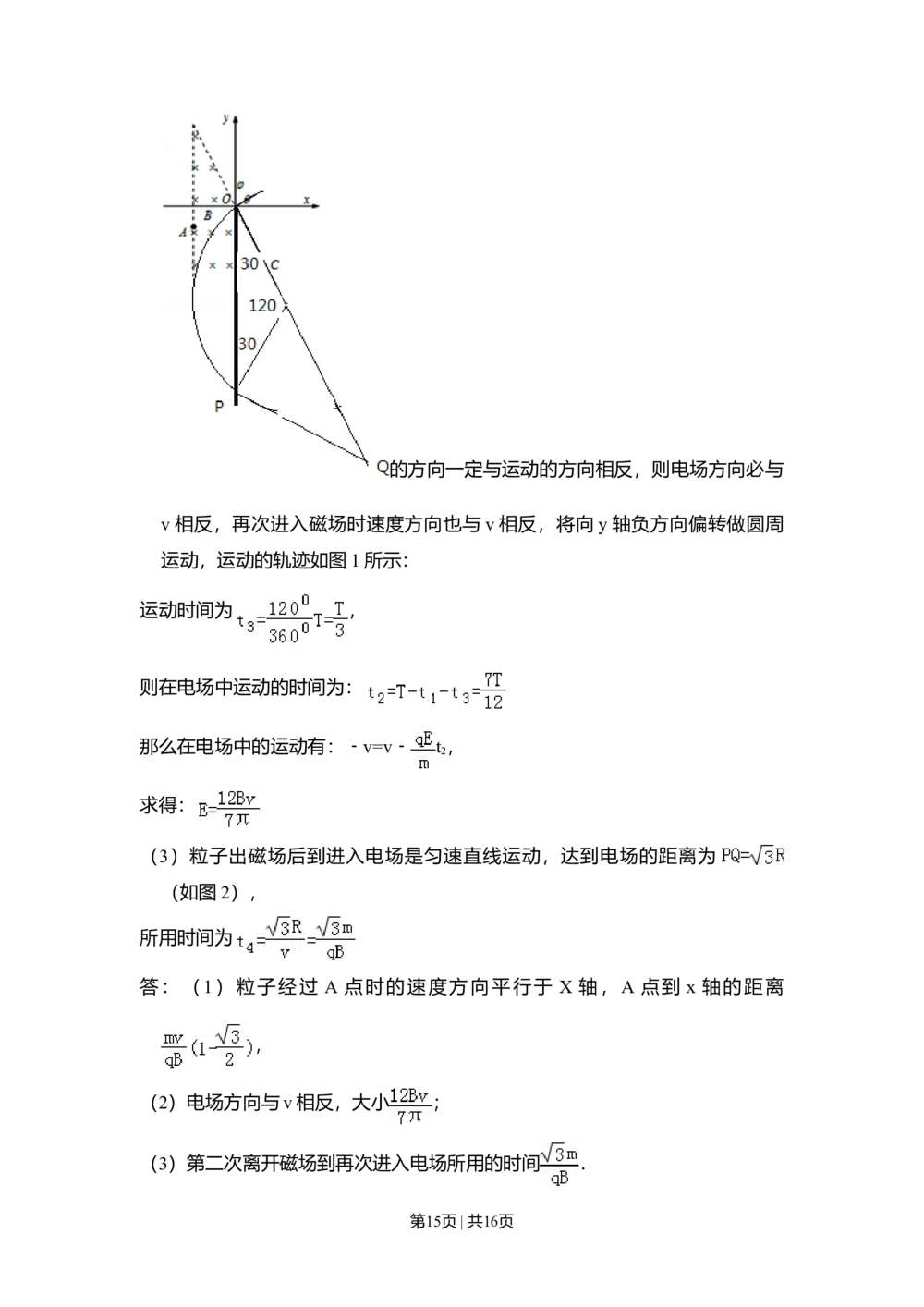 2008年高考物理试卷（全国卷Ⅰ）（解析卷）_物理历年高考真题_新&middot;Word版2008-2025&middot;高考物理真题_物理（按省份分类）2008-2025_2008-2025&middot;（山西）物理高考真题