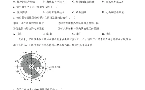 2025年湖南省新高考地理高考真题（原卷版）_历年高考真题合集_地理历年高考真题_新&middot;Word版2008-2025&middot;高考地理真题_地理（按省份分类）2008-2025_2008-2025&middot;（湖南）地理高考真题