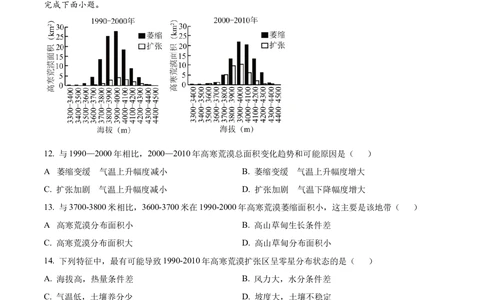 2025年湖南省新高考地理高考真题（原卷版）_历年高考真题合集_地理历年高考真题_新&middot;Word版2008-2025&middot;高考地理真题_地理（按省份分类）2008-2025_2008-2025&middot;（湖南）地理高考真题