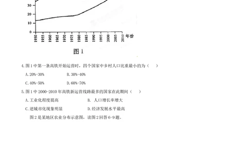 2015年高考地理试卷（重庆）（空白卷）_历年高考真题合集_地理历年高考真题_新&middot;Word版2008-2025&middot;高考地理真题_地理（按省份分类）2008-2025_2012-2024&middot;（重庆）地理高考真题