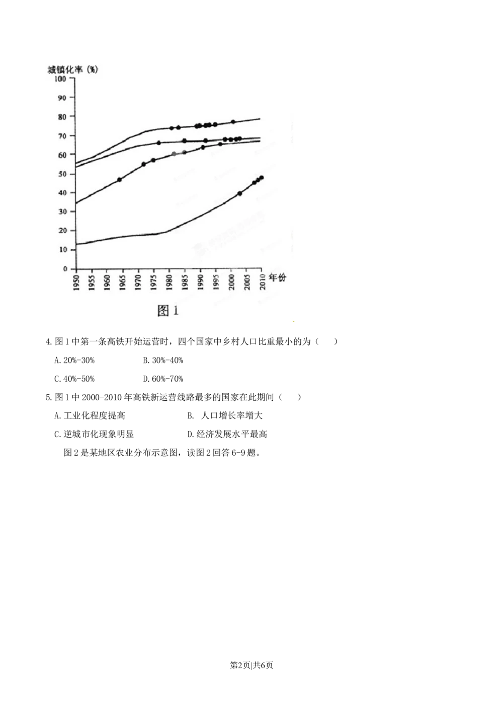 2015年高考地理试卷（重庆）（空白卷）_历年高考真题合集_地理历年高考真题_新&middot;Word版2008-2025&middot;高考地理真题_地理（按省份分类）2008-2025_2012-2024&middot;（重庆）地理高考真题