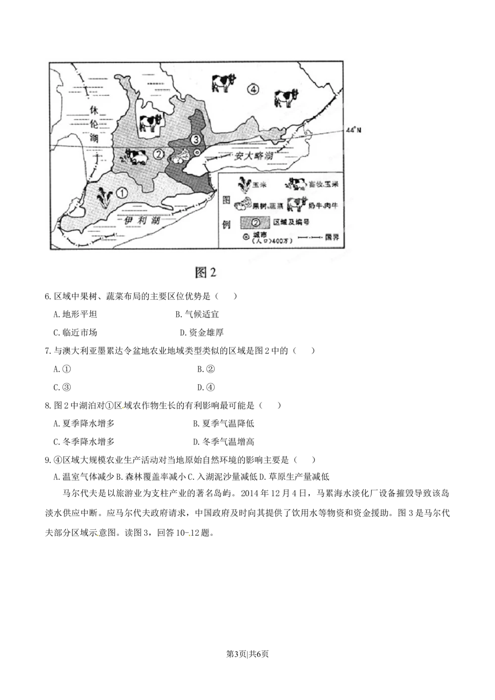 2015年高考地理试卷（重庆）（空白卷）_历年高考真题合集_地理历年高考真题_新&middot;Word版2008-2025&middot;高考地理真题_地理（按省份分类）2008-2025_2012-2024&middot;（重庆）地理高考真题