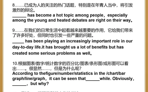 考前必看中考英语满分作文、高级金句_中小学精品资料(高清可打印)_初中大全集高清资料整理版