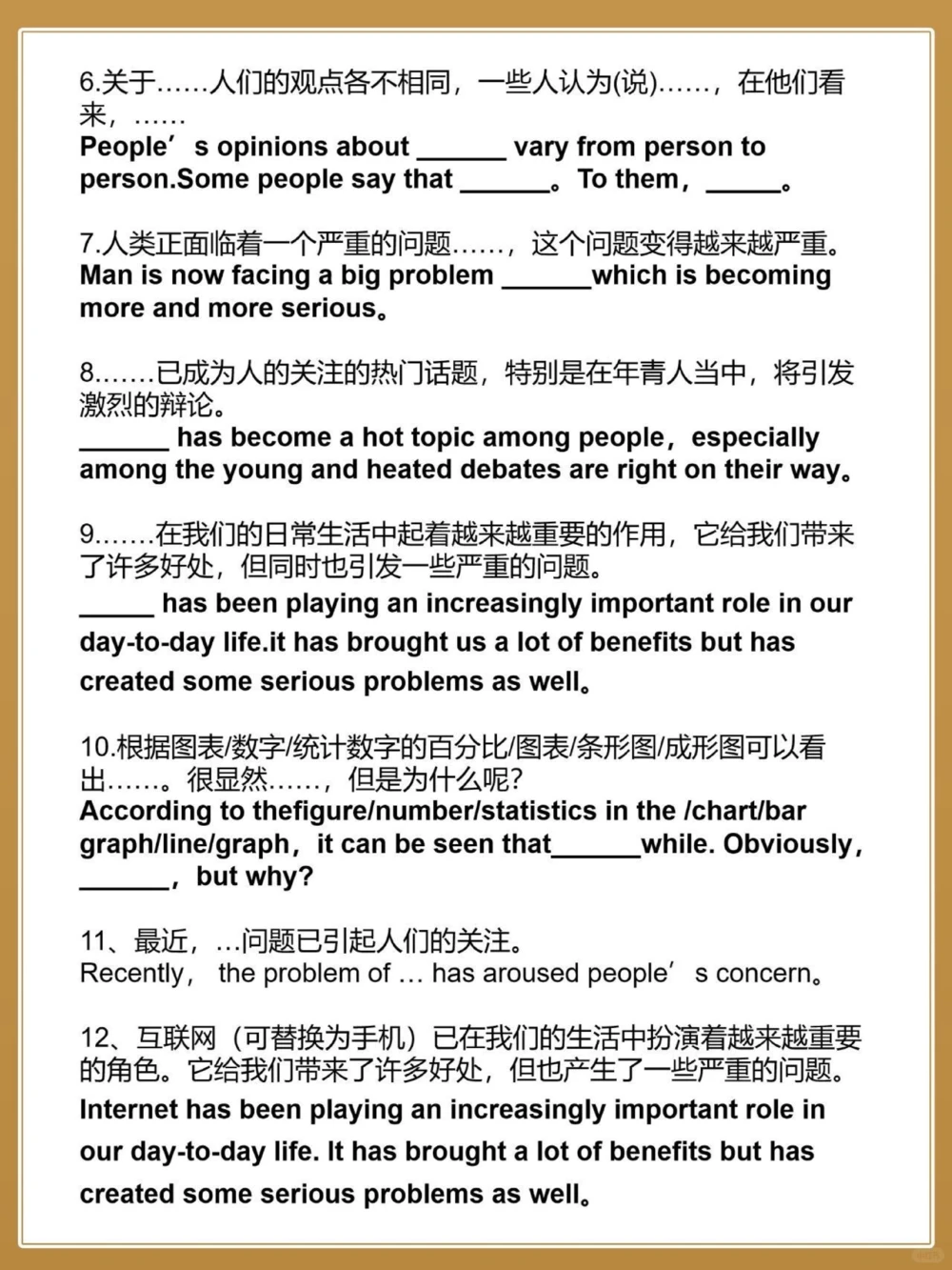 考前必看中考英语满分作文、高级金句_中小学精品资料(高清可打印)_初中大全集高清资料整理版