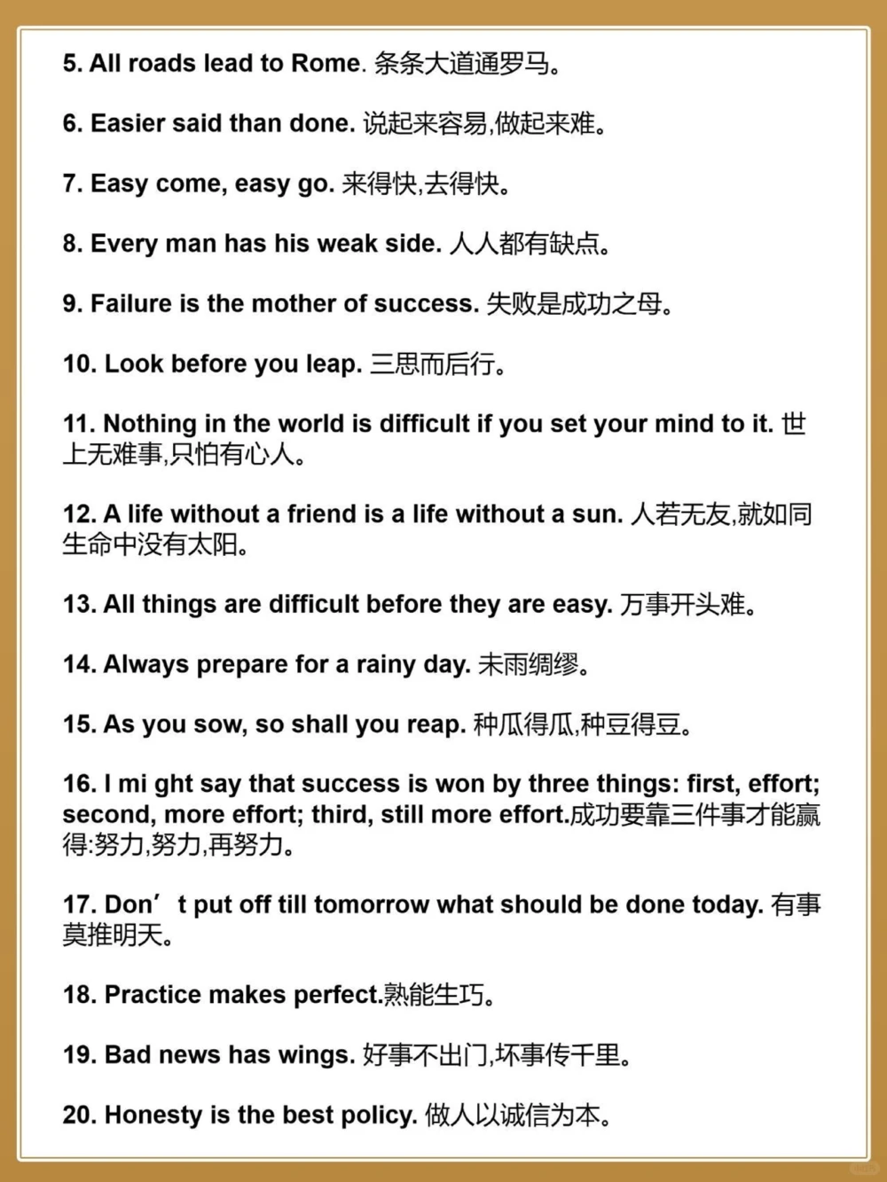 考前必看中考英语满分作文、高级金句_中小学精品资料(高清可打印)_初中大全集高清资料整理版