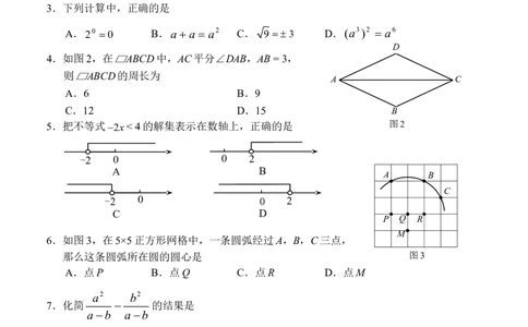 2010年河北省中考数学试题及答案_河北省历年中考真题_2.河北数学（08-25）