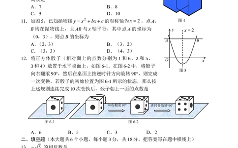 2010年河北省中考数学试题及答案_河北省历年中考真题_2.河北数学（08-25）