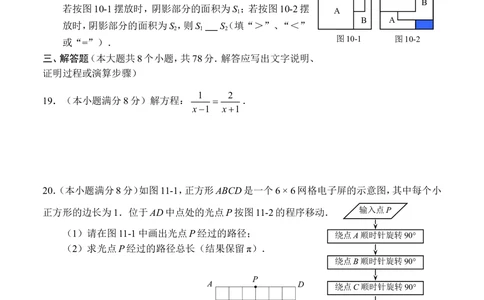 2010年河北省中考数学试题及答案_河北省历年中考真题_2.河北数学（08-25）