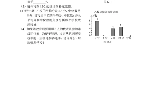 2010年河北省中考数学试题及答案_河北省历年中考真题_2.河北数学（08-25）